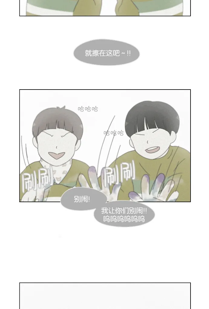 [第167话] COMPLEX 第52页