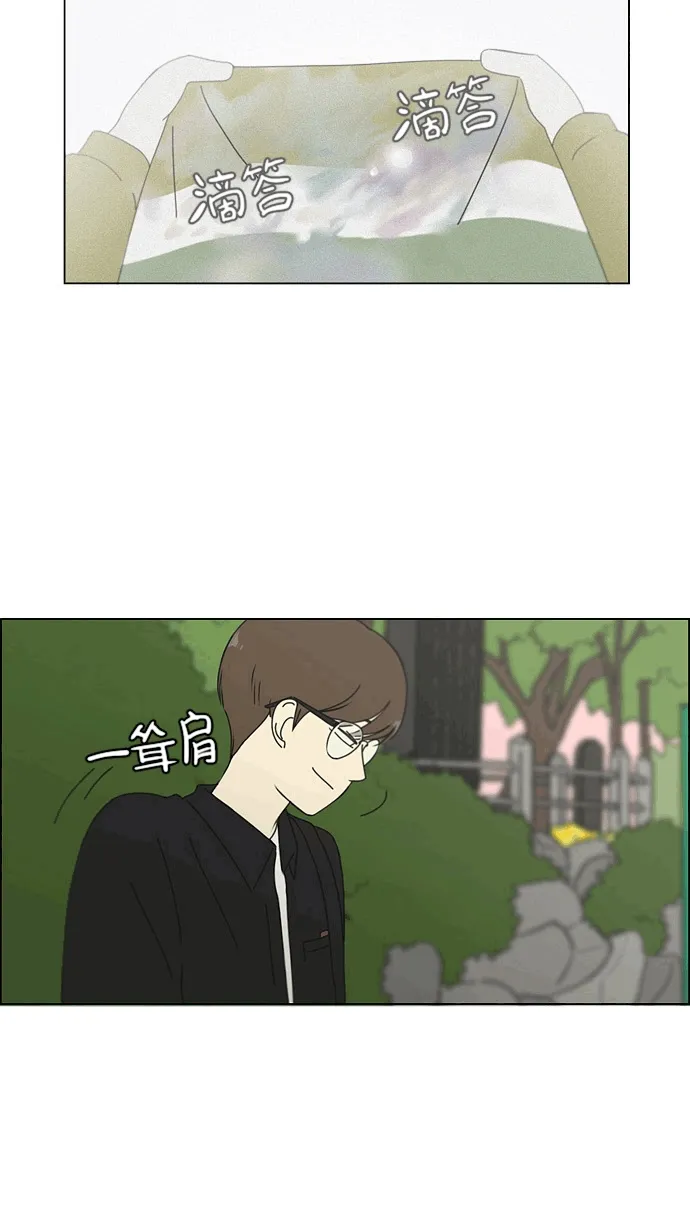 [第167话] COMPLEX 第53页