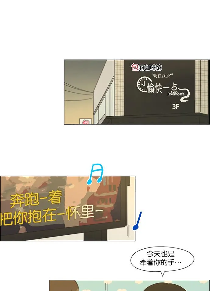 [第168话] 死角地带 第2页