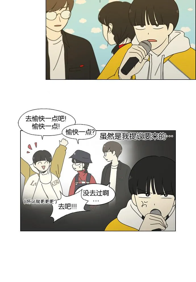 [第168话] 死角地带 第3页