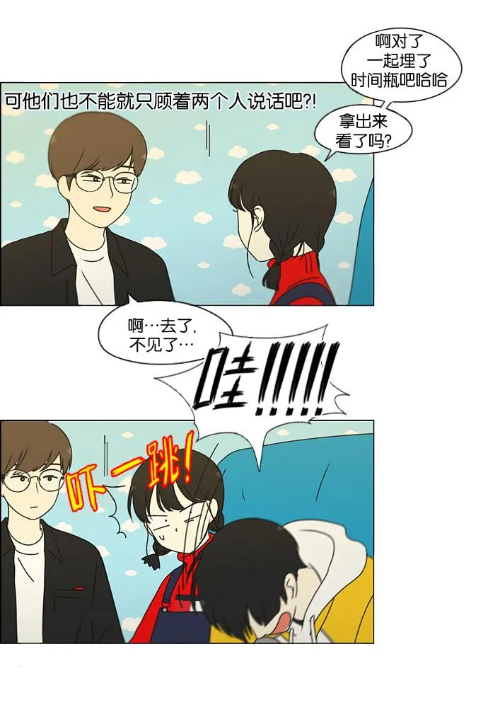 [第168话] 死角地带 第4页