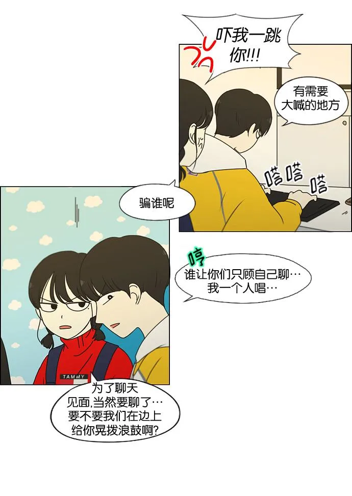 [第168话] 死角地带 第5页