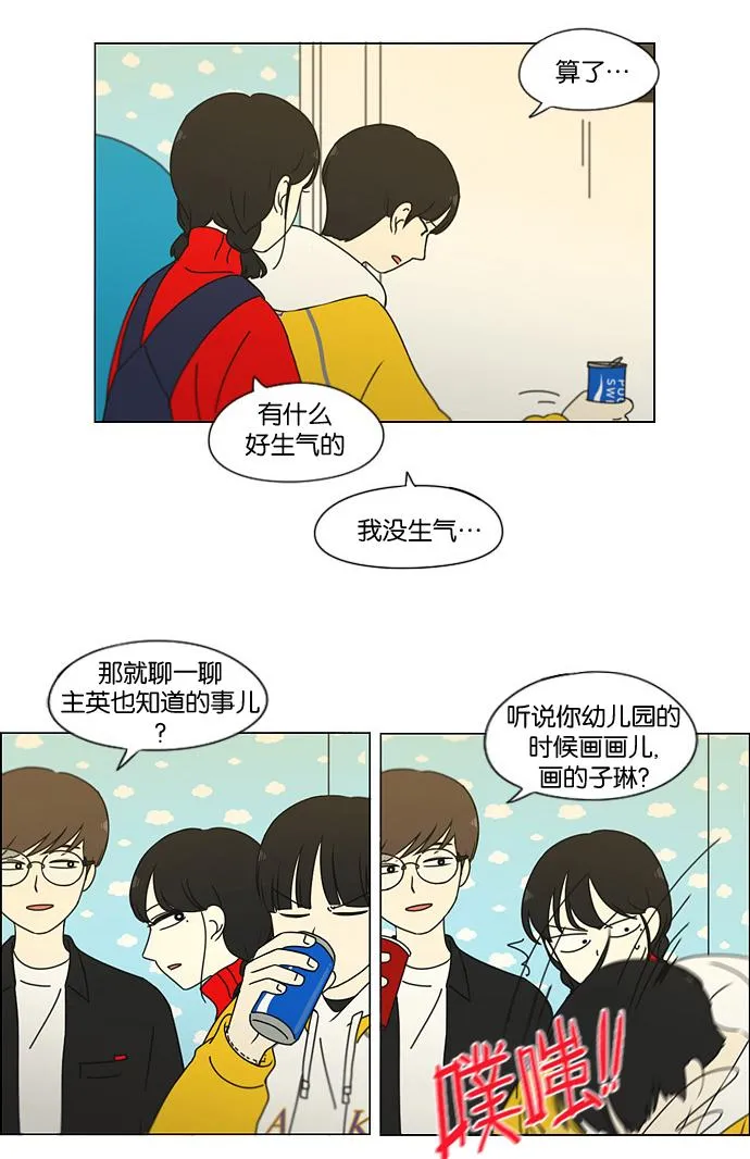[第168话] 死角地带 第6页