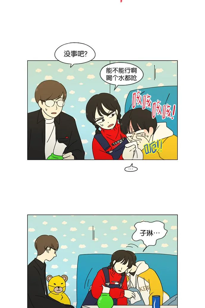 [第168话] 死角地带 第7页
