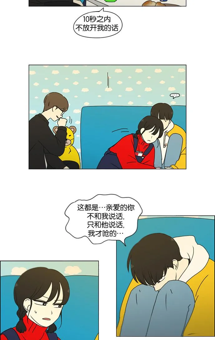 [第168话] 死角地带 第8页