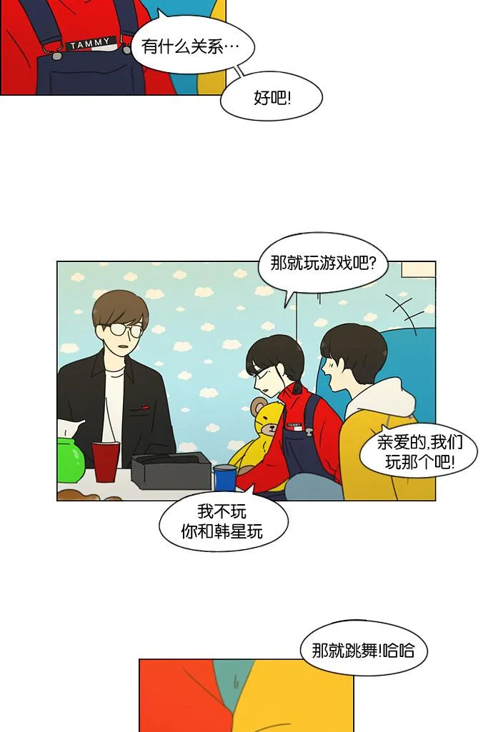 [第168话] 死角地带 第9页