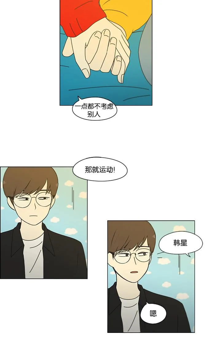 [第168话] 死角地带 第10页
