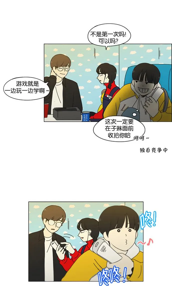 [第168话] 死角地带 第11页