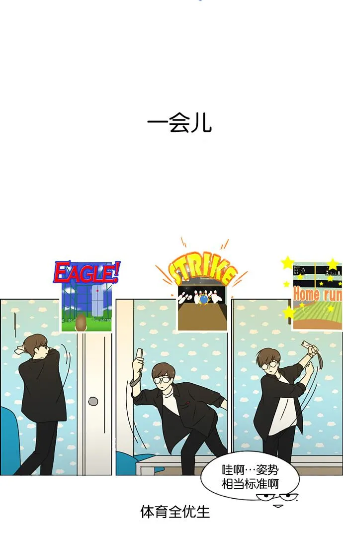 [第168话] 死角地带 第12页