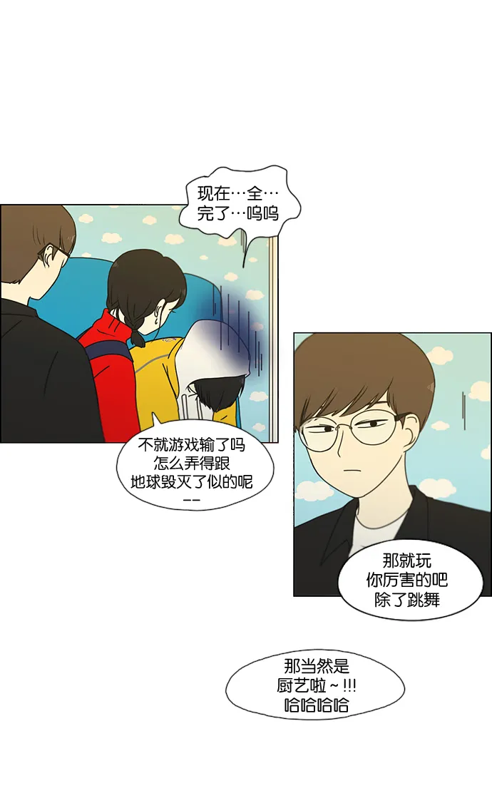 [第168话] 死角地带 第13页