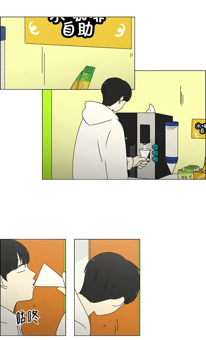 [第168话] 死角地带 第15页