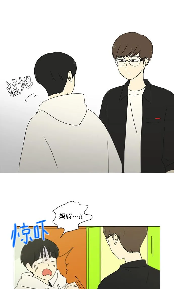 [第168话] 死角地带 第16页