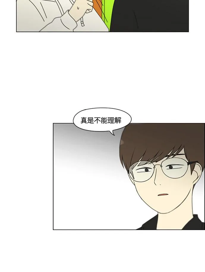 [第168话] 死角地带 第17页