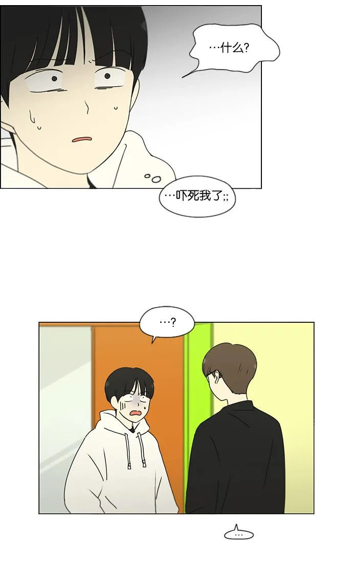 [第168话] 死角地带 第18页