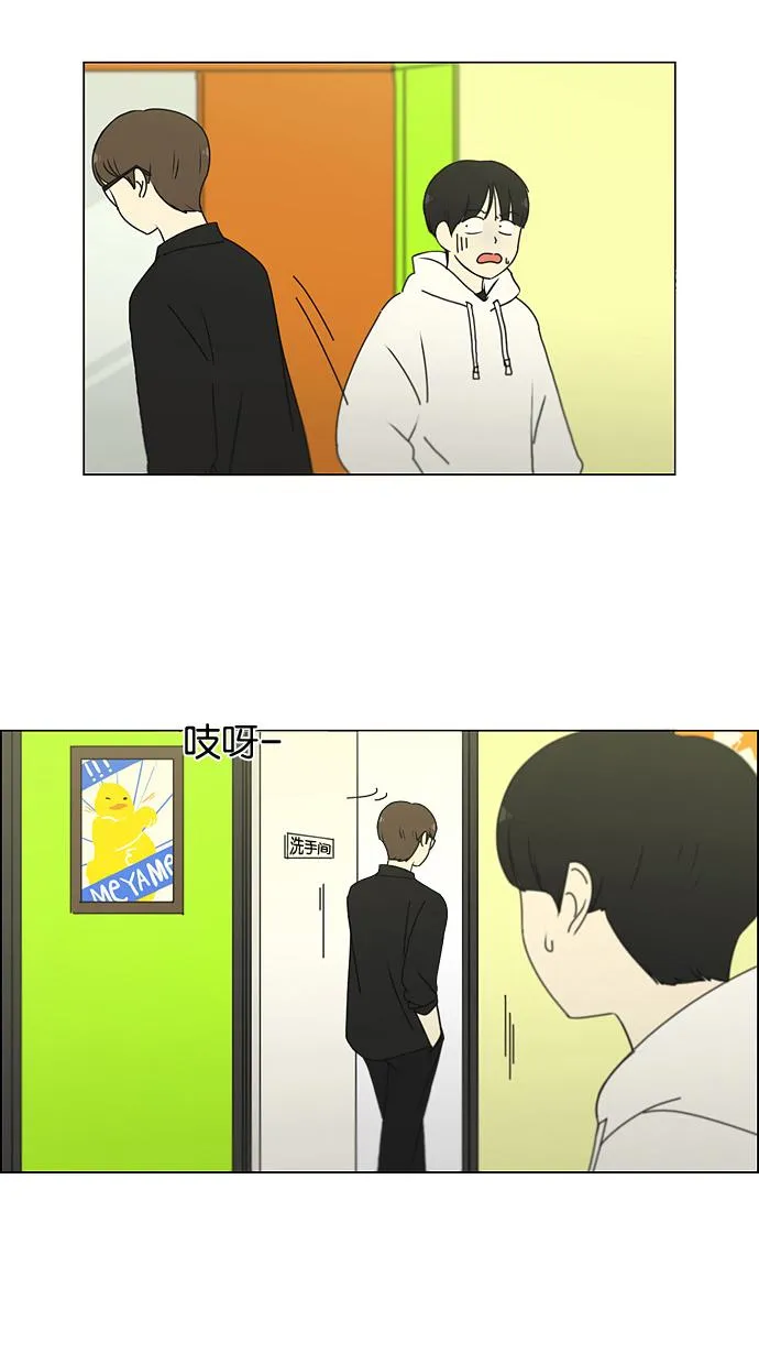 [第168话] 死角地带 第19页
