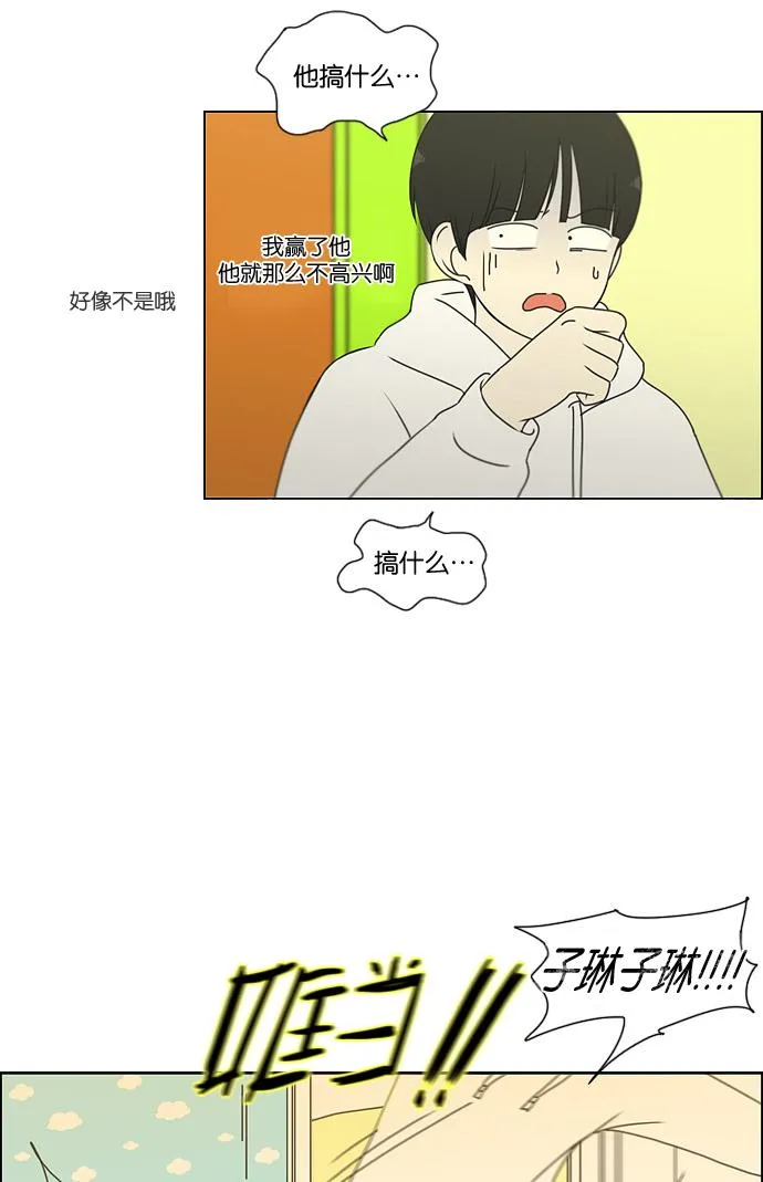 [第168话] 死角地带 第20页