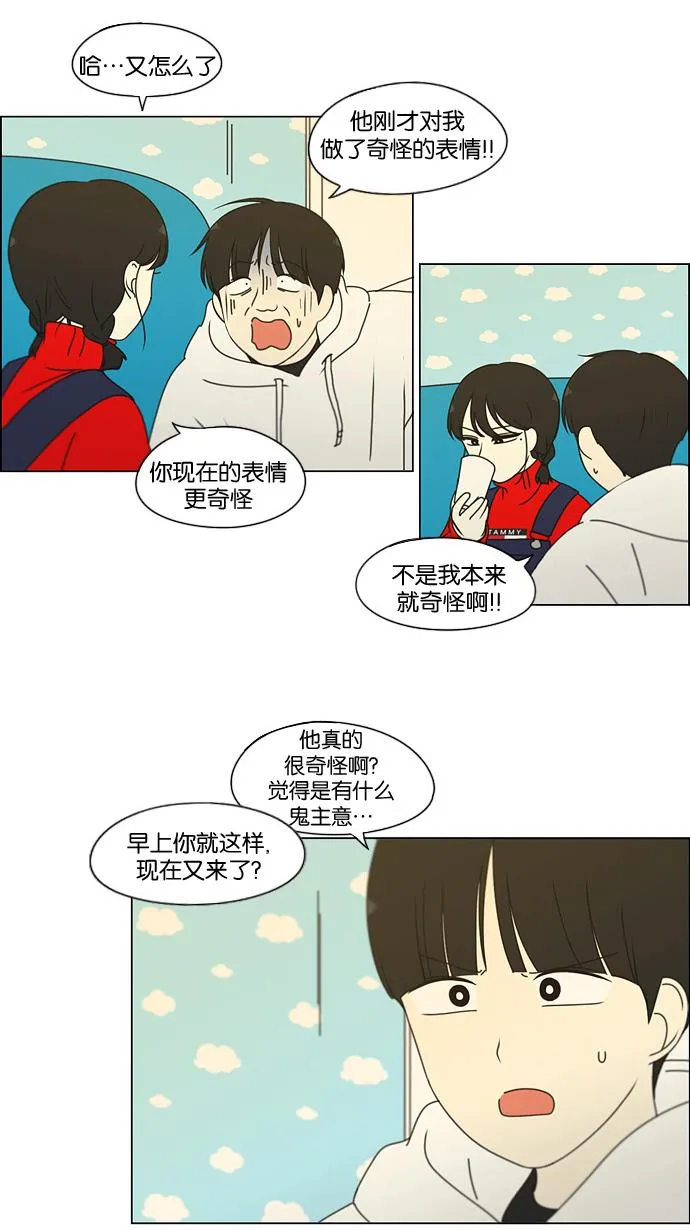 [第168话] 死角地带 第22页