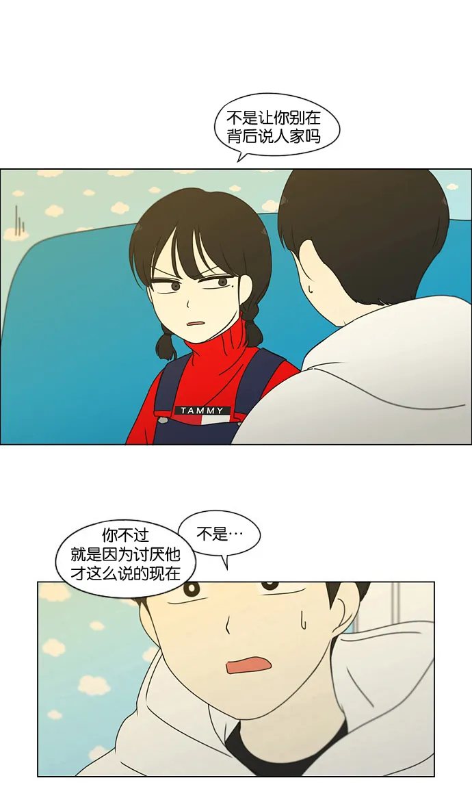 [第168话] 死角地带 第23页