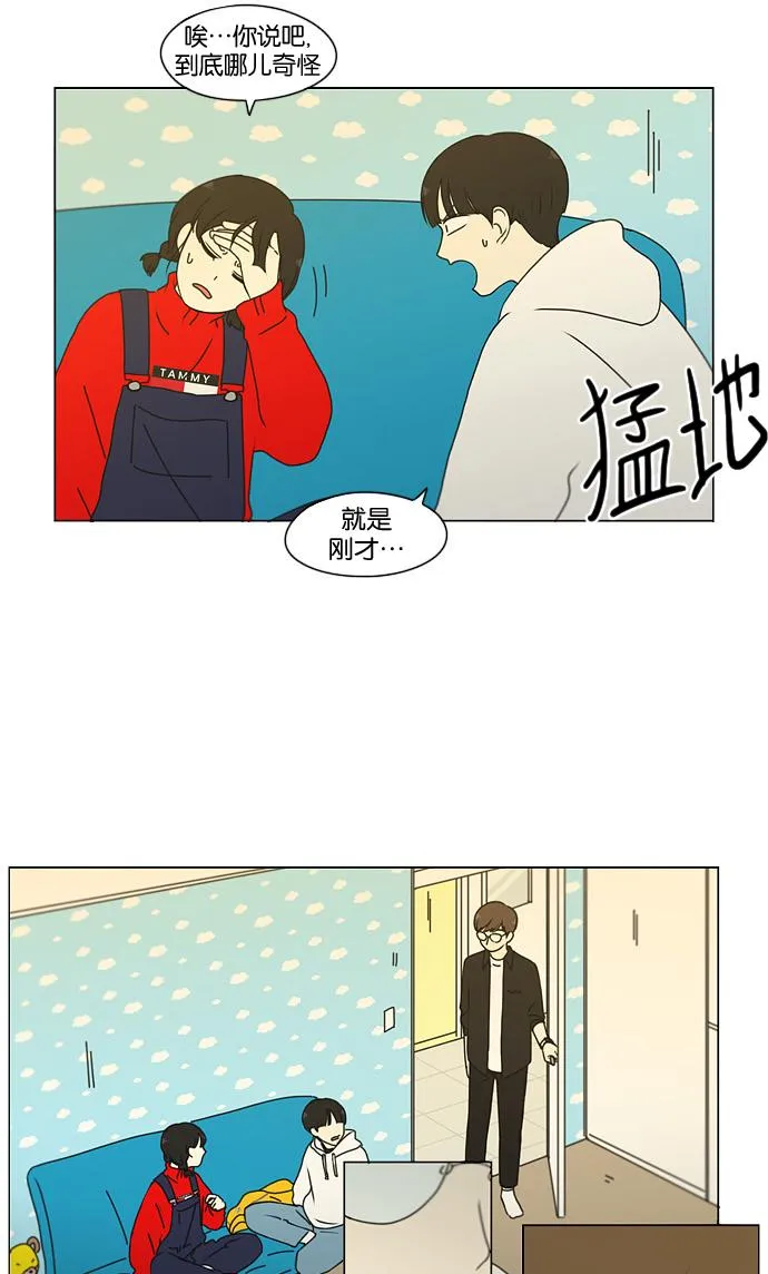 [第168话] 死角地带 第25页