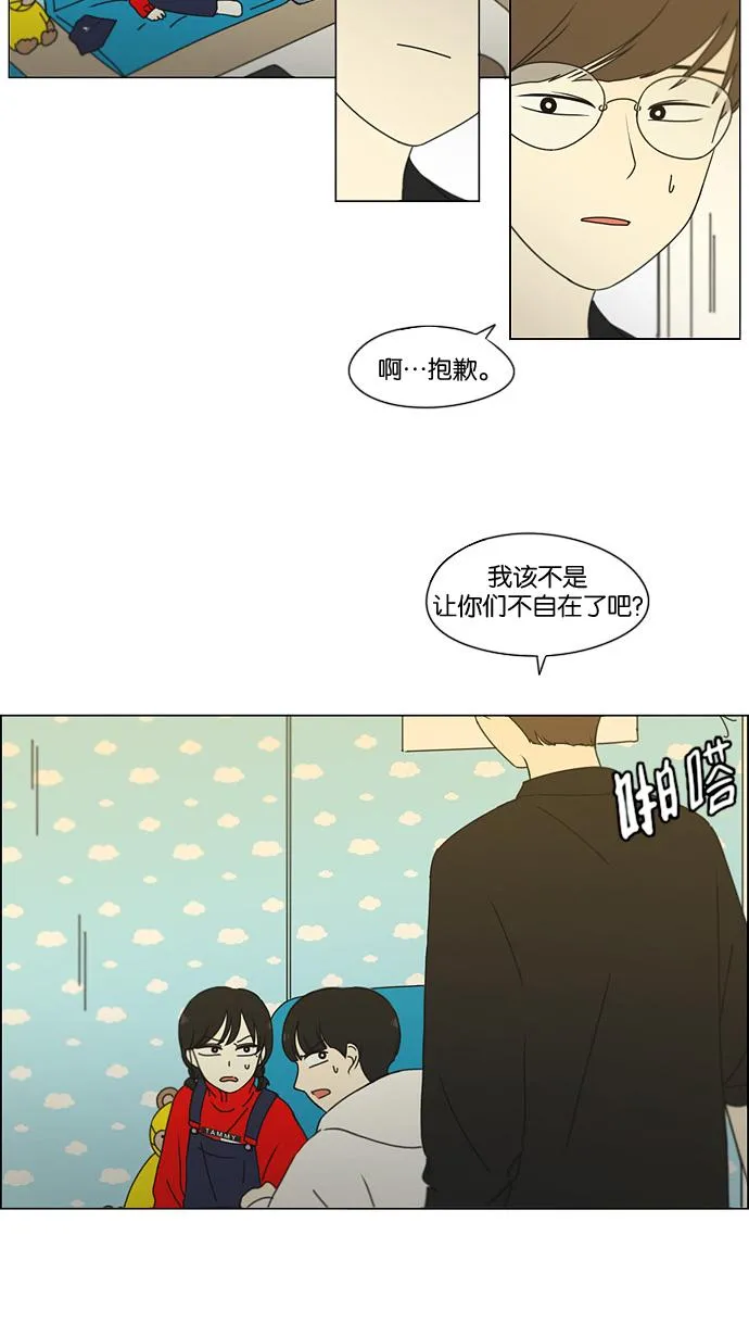 [第168话] 死角地带 第26页