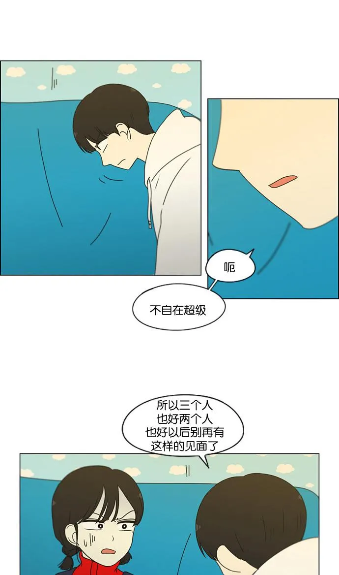 [第168话] 死角地带 第27页