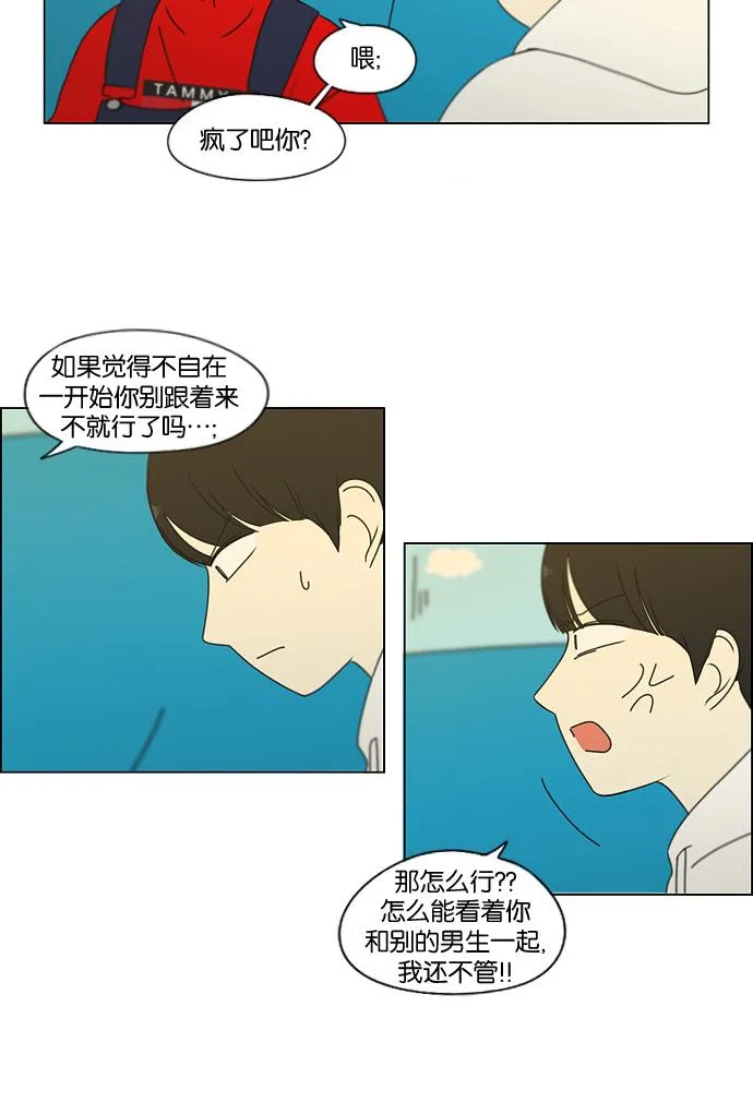 [第168话] 死角地带 第28页