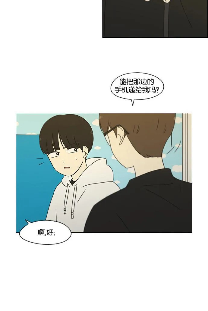 [第168话] 死角地带 第31页