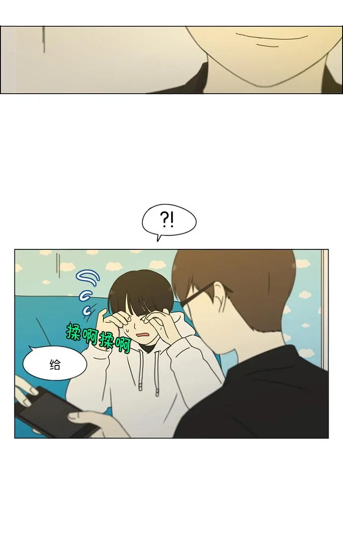 [第168话] 死角地带 第33页