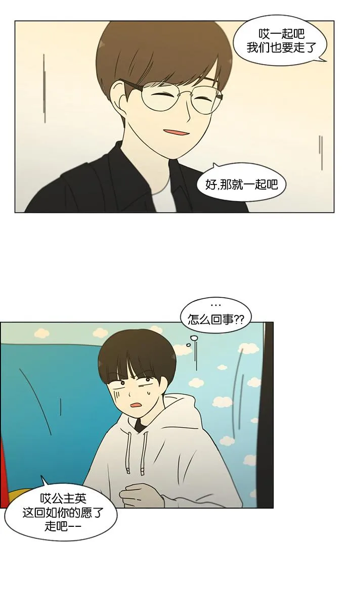 [第168话] 死角地带 第34页