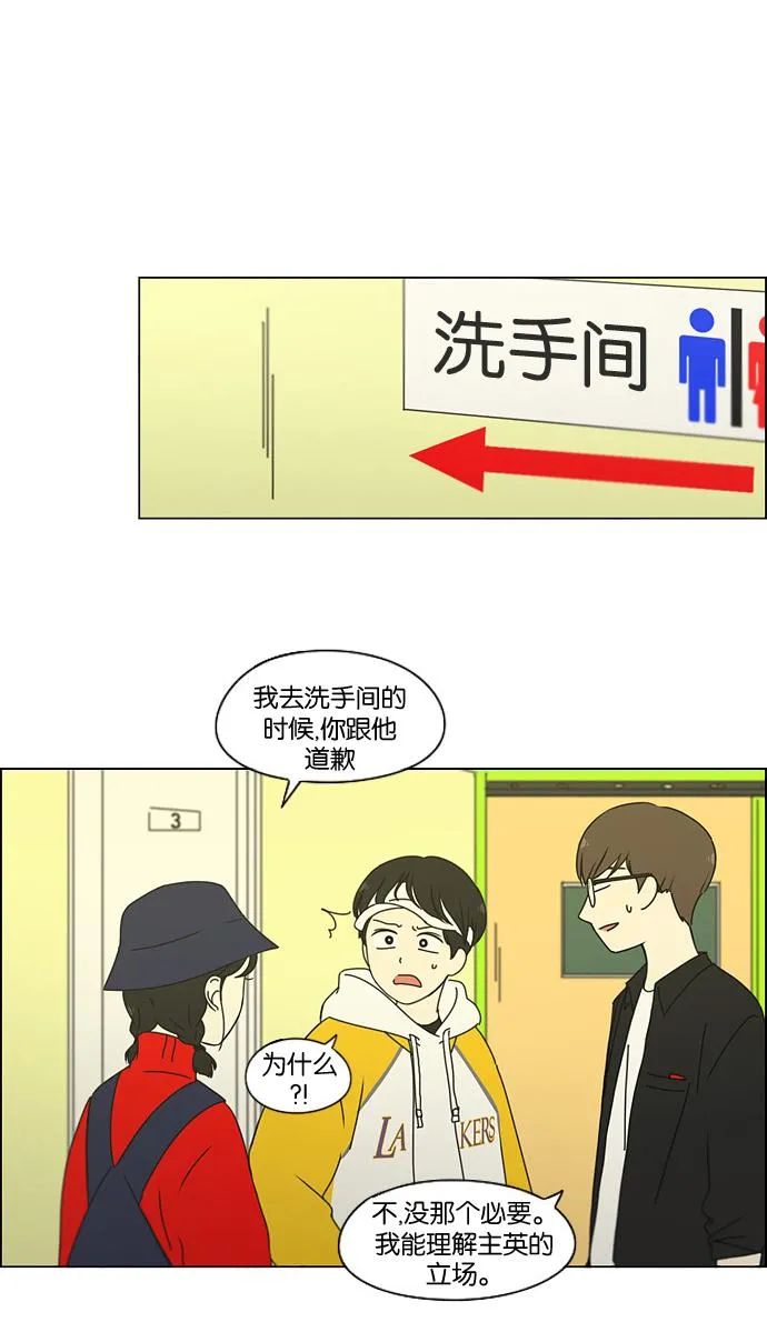 [第168话] 死角地带 第35页