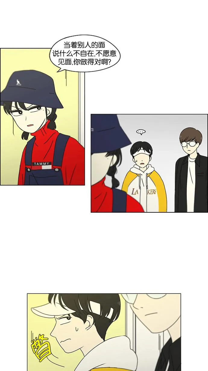 [第168话] 死角地带 第36页