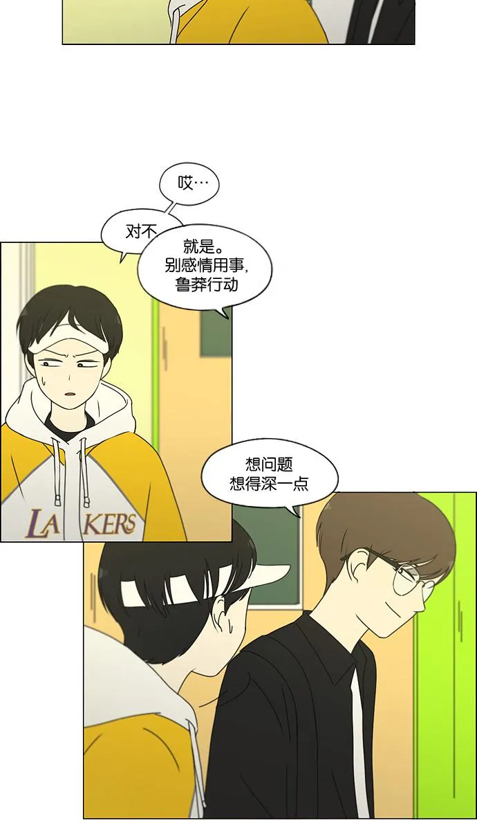 [第168话] 死角地带 第37页