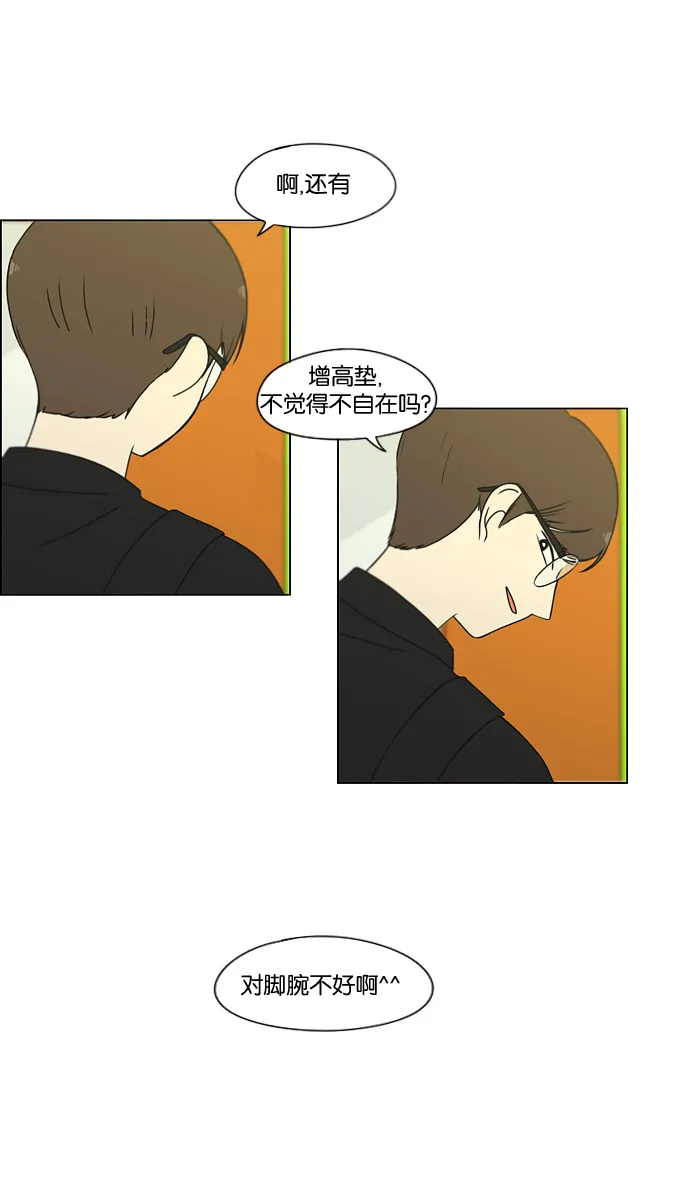 [第168话] 死角地带 第38页