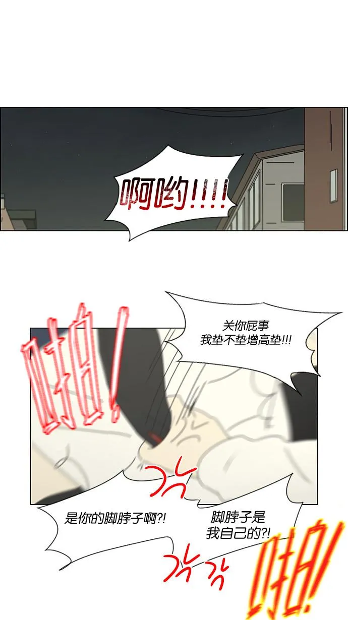 [第168话] 死角地带 第39页