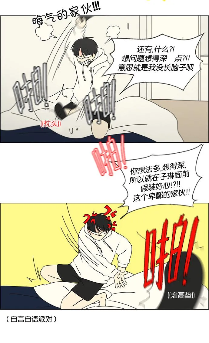 [第168话] 死角地带 第40页