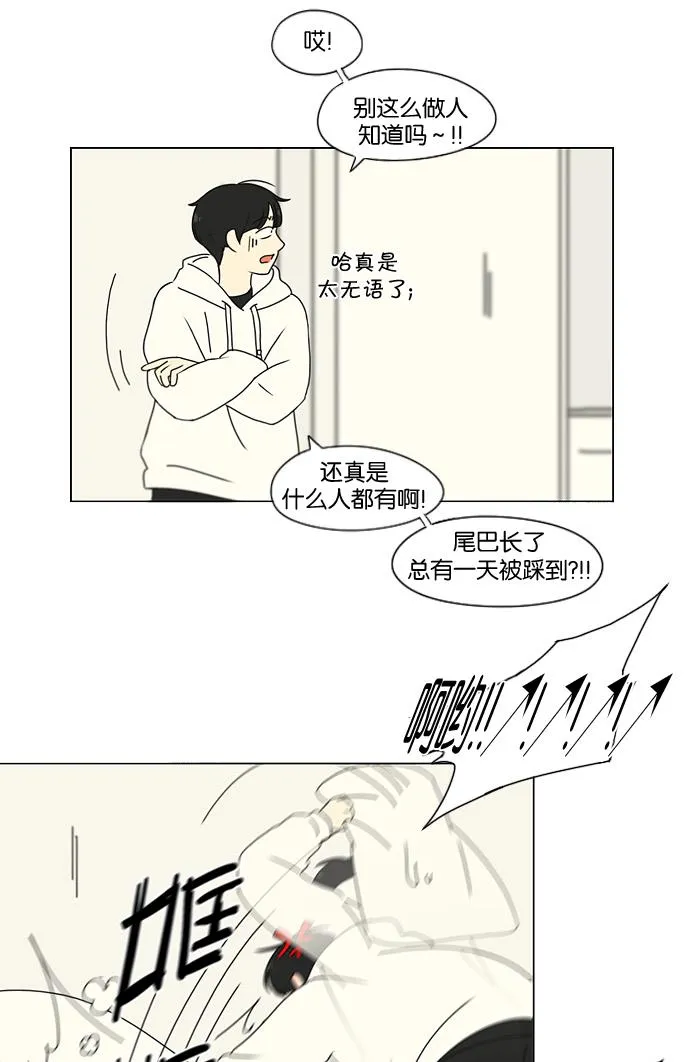 [第168话] 死角地带 第41页