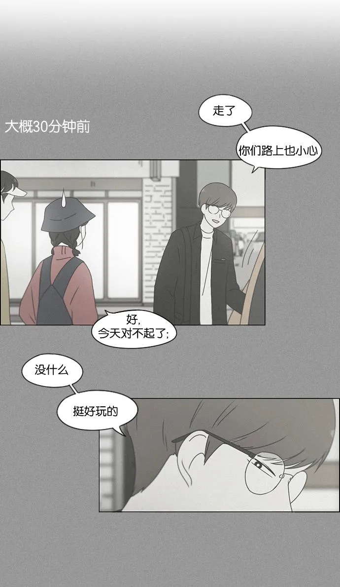 [第168话] 死角地带 第43页