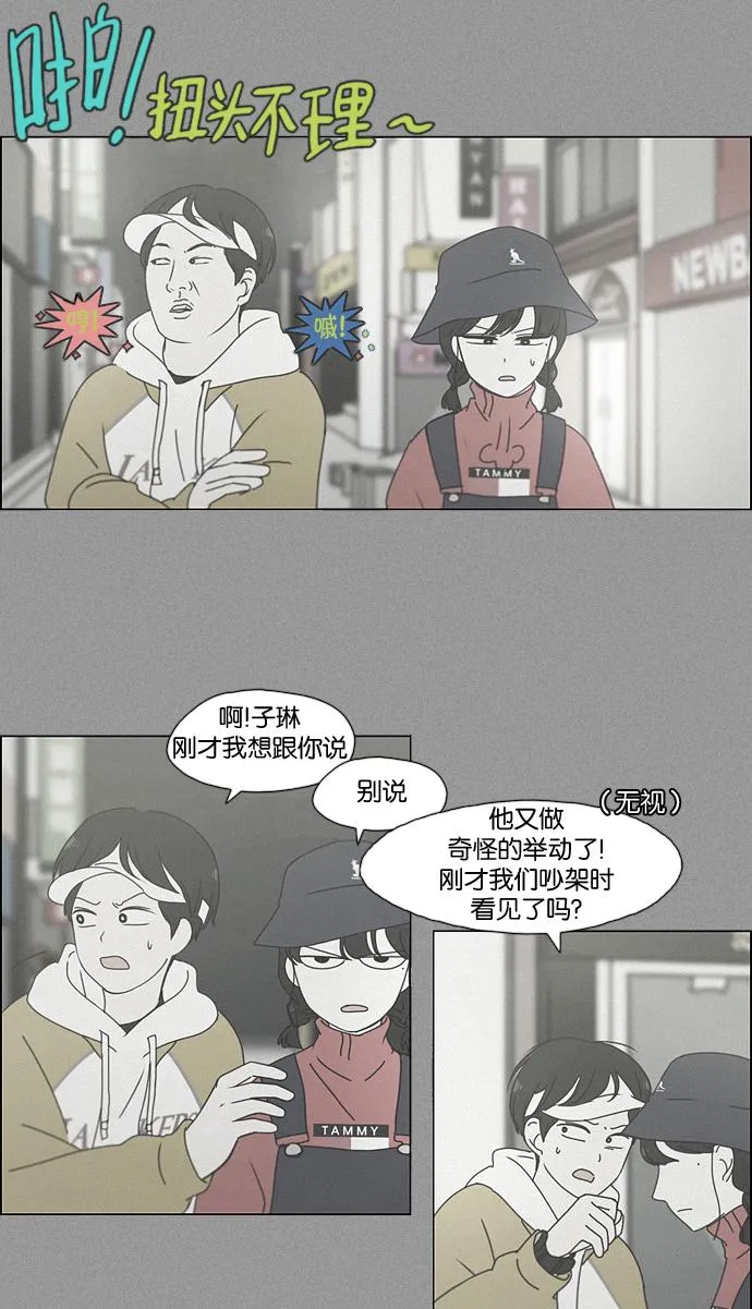 [第168话] 死角地带 第44页
