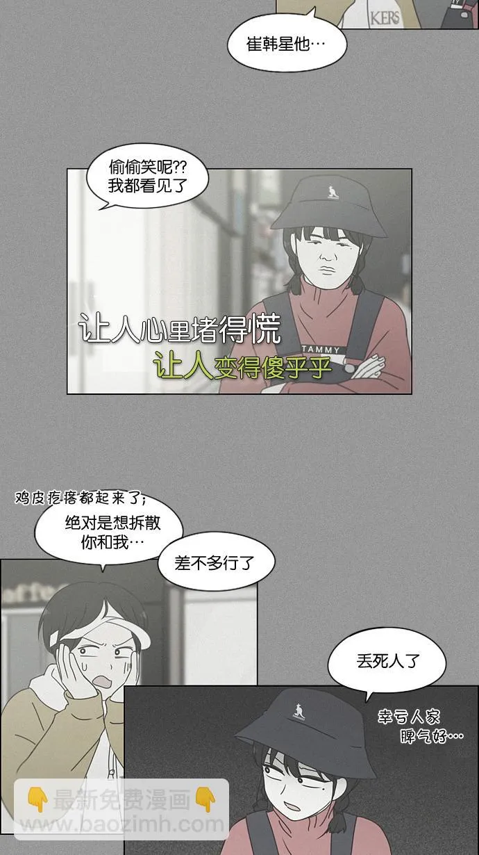 [第168话] 死角地带 第45页