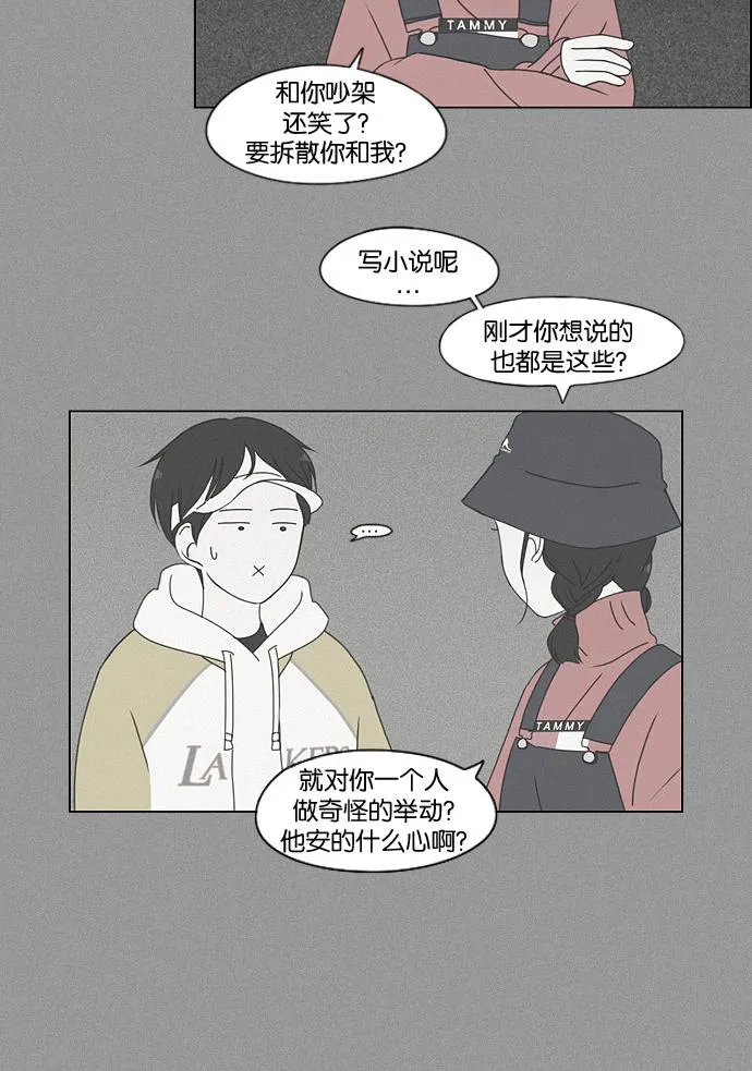 [第168话] 死角地带 第46页
