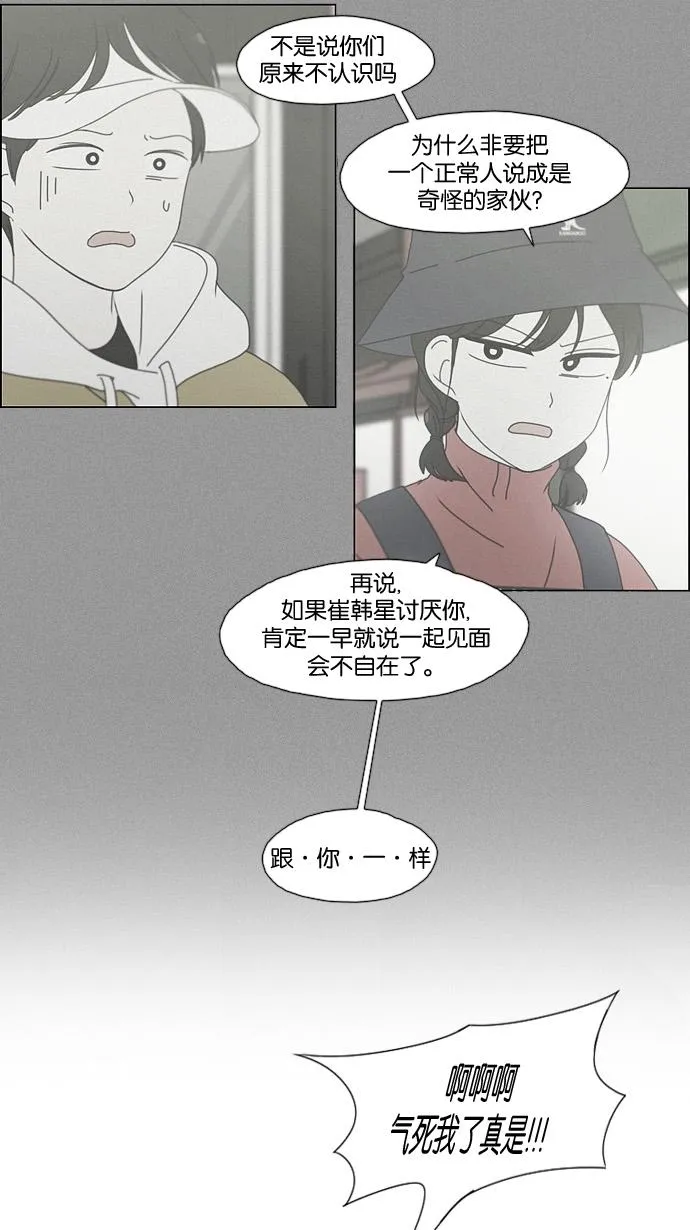[第168话] 死角地带 第47页