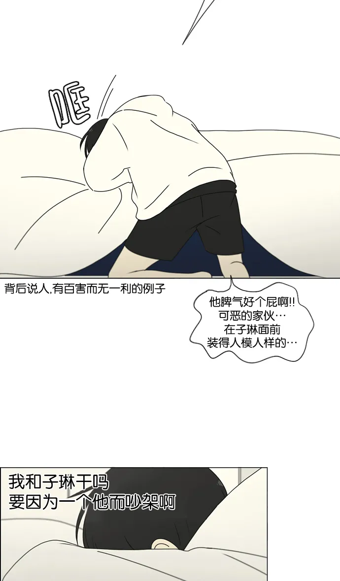 [第168话] 死角地带 第48页