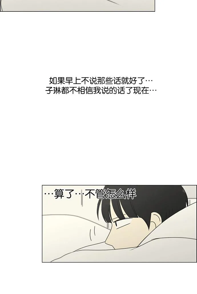 [第168话] 死角地带 第49页