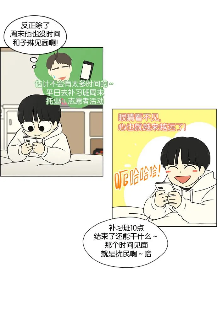 [第168话] 死角地带 第50页
