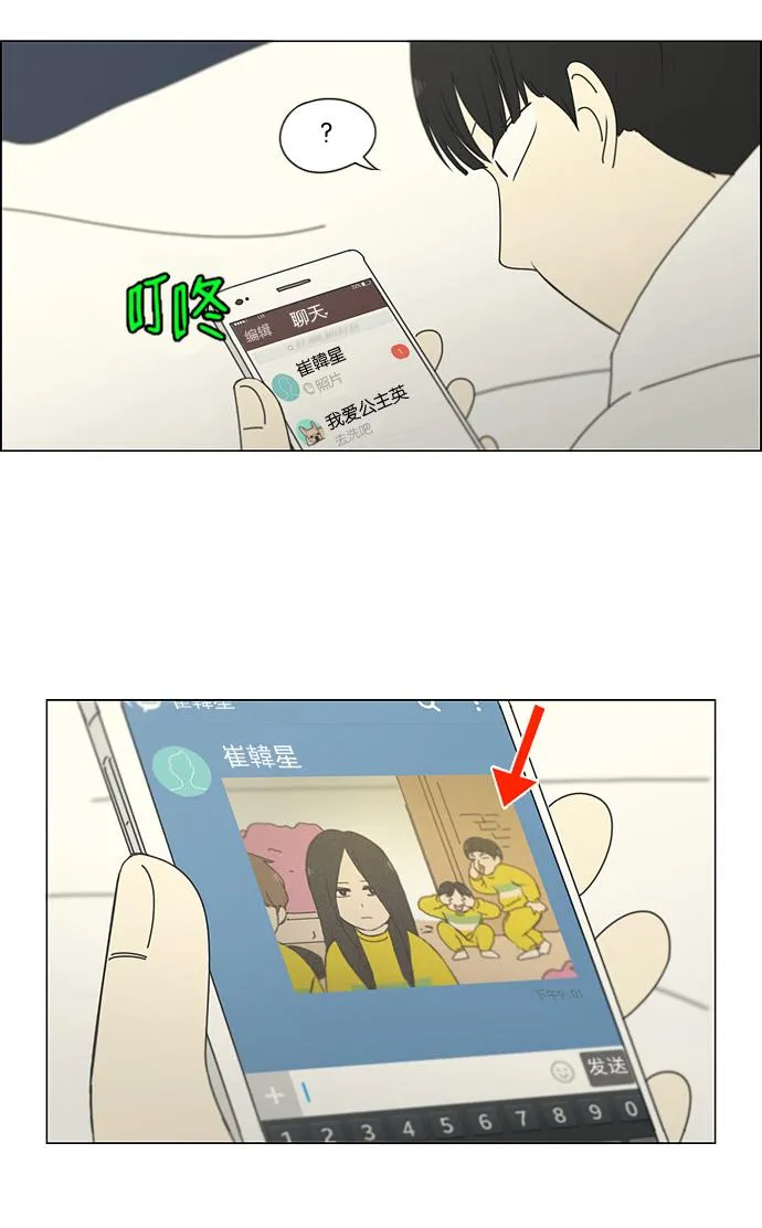 [第168话] 死角地带 第51页