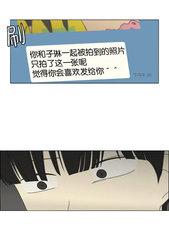 [第168话] 死角地带 第52页