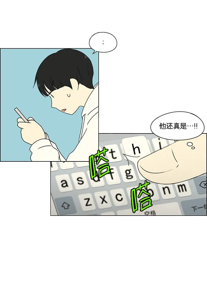 [第168话] 死角地带 第53页