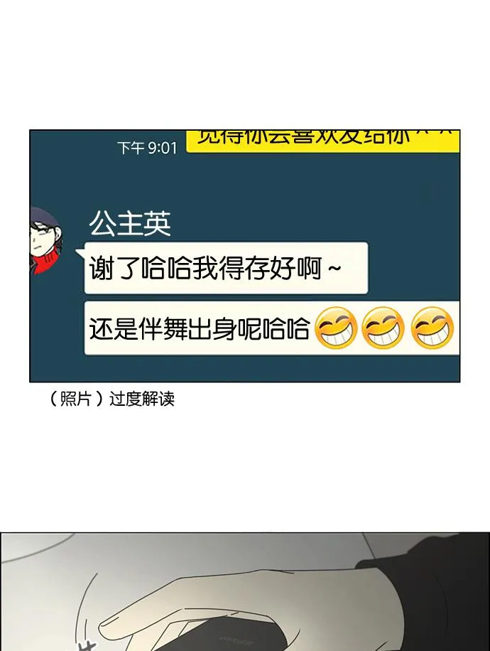 [第168话] 死角地带 第54页
