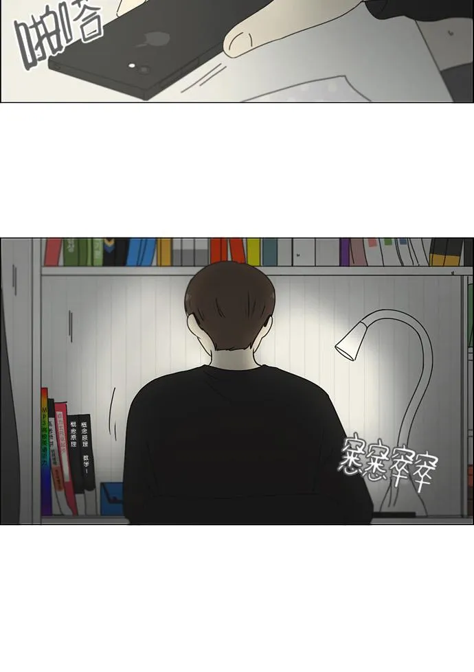 [第168话] 死角地带 第55页