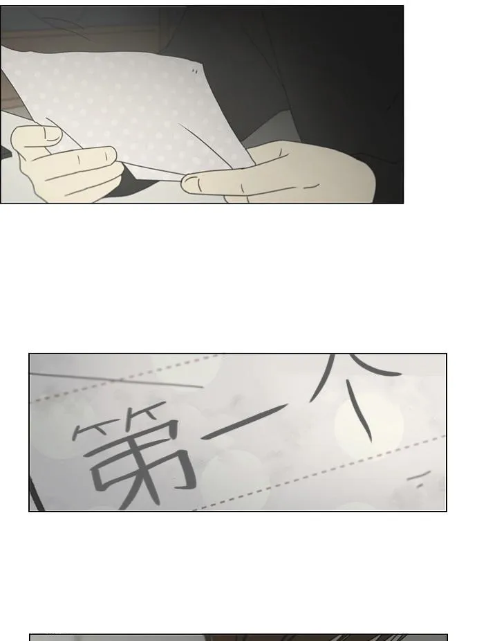 [第168话] 死角地带 第56页